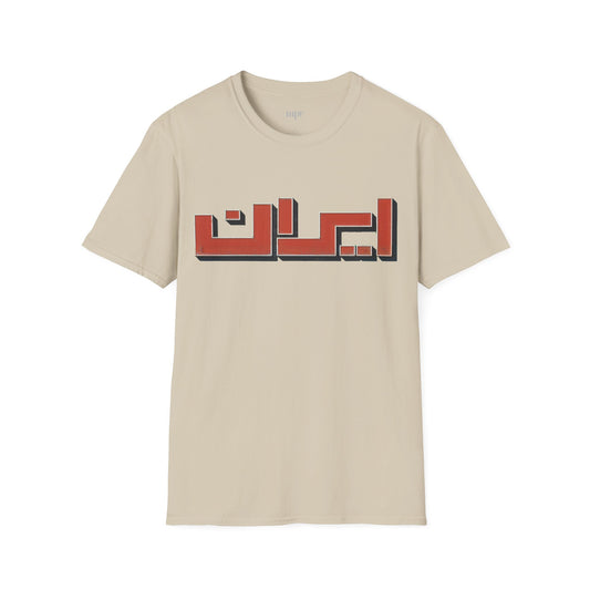 Retro Iran Logo Unisex T-shirt