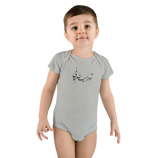 Persian Calligraphy Baby Bodysuit