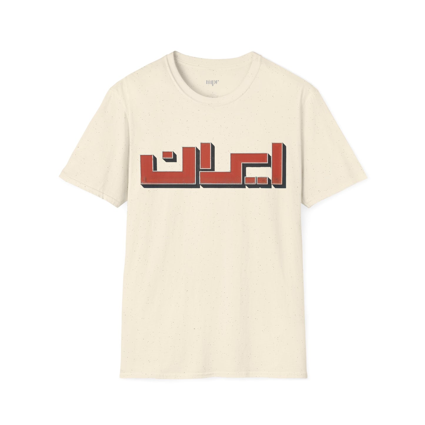 Retro Iran Logo Unisex T-shirt