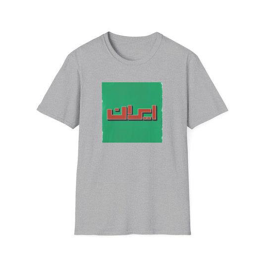Retro Iran Logo Unisex T-shirt