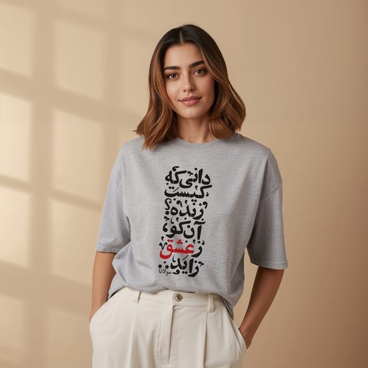 "Alive from Love" Rumi Quote Unisex T-Shirt