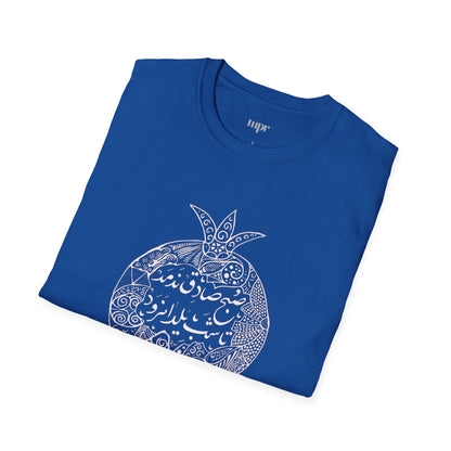 Shab-e Yalda Pomegranate Unisex T-Shirt