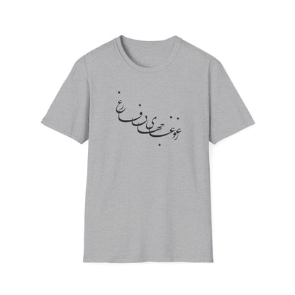 Beyond the Noise Calligraphy Unisex T-Shirt