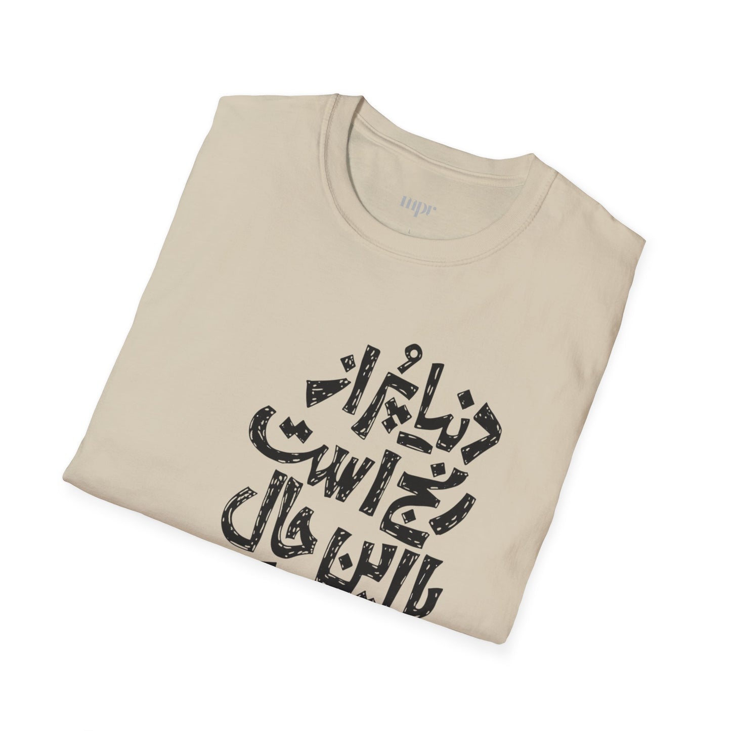 Inspirational Farsi Quote Unisex T-Shirt