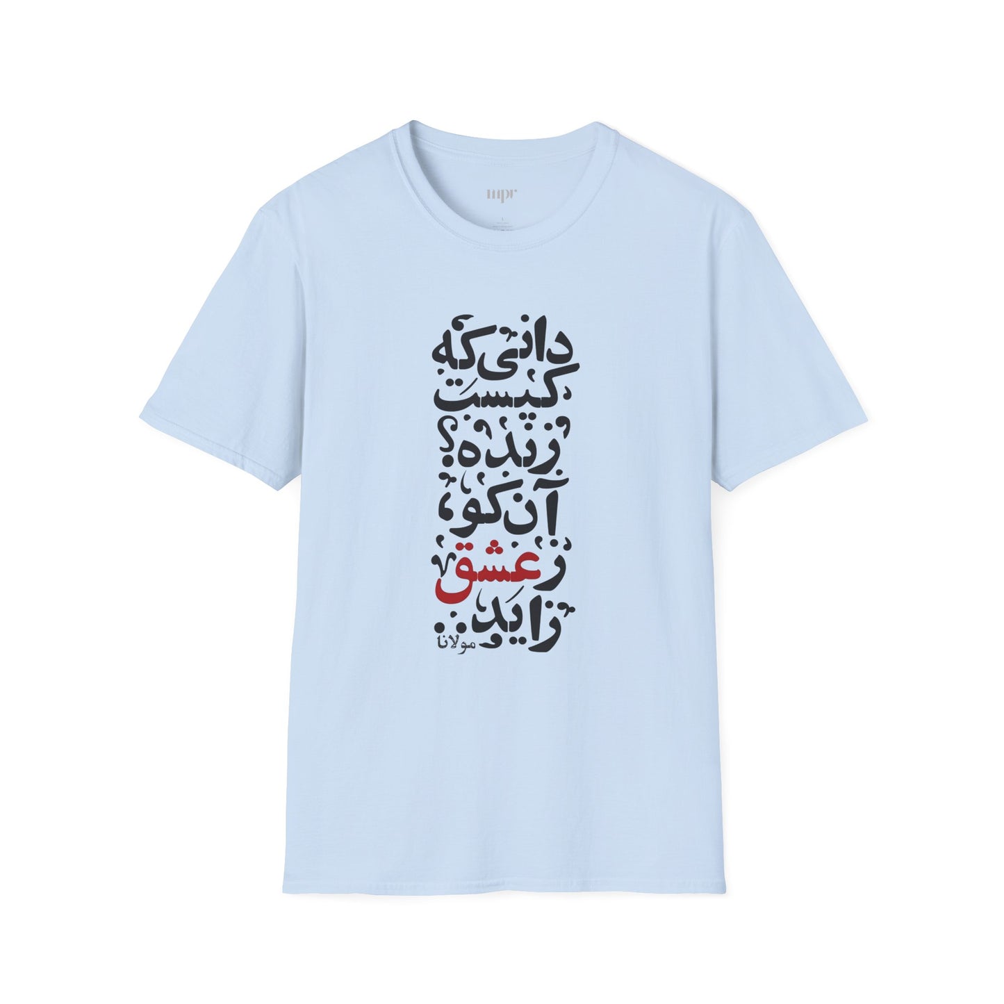 "Alive from Love" Rumi Quote Unisex T-Shirt