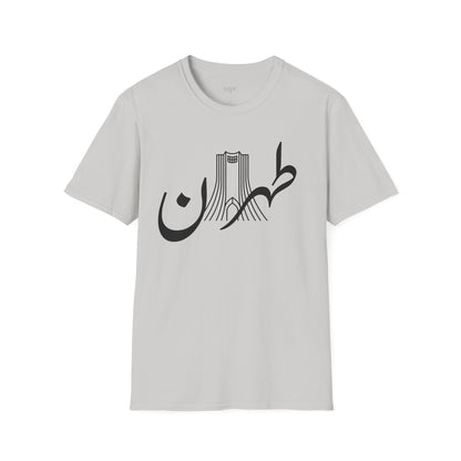 Tehran Vibes Unisex T-Shirt