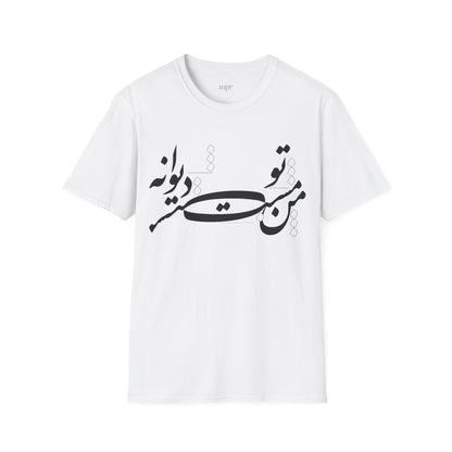 Mast o Divaneh Calligraphy Unisex T-Shirt
