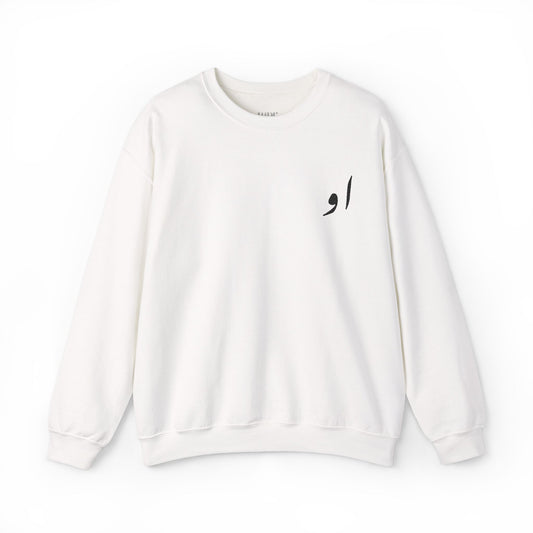 She, He, Always Sweatshirt (Embroidered)