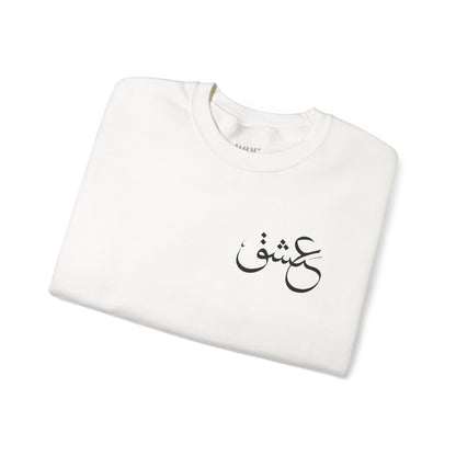 Eshgh Calligraphy Unisex Sweatshirt