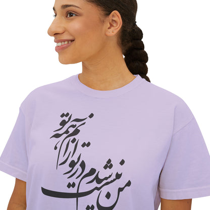 Persian Calligraphy Women's Boxy Tee