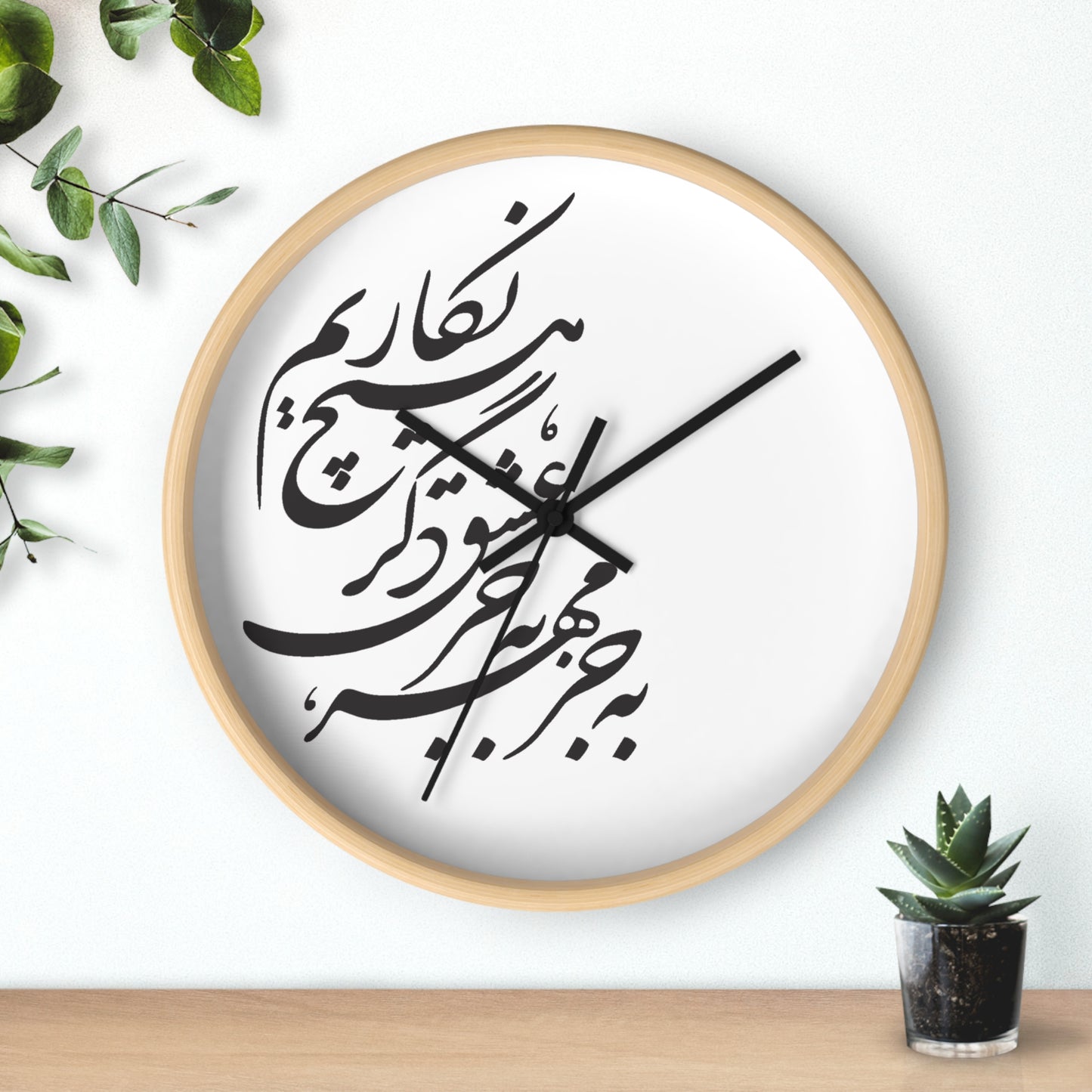 Persian Calligraphy Wall Clock