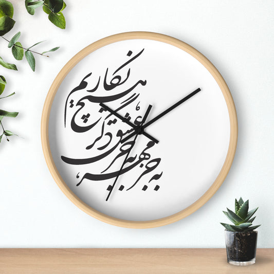 Persian Calligraphy Wall Clock