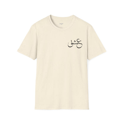 Eshgh Calligraphy Unisex T-shirt