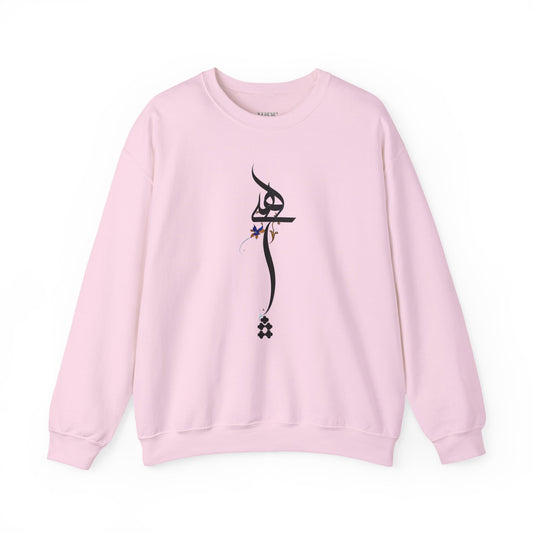 Persian Calligraphy Unisex Sweatshirt
