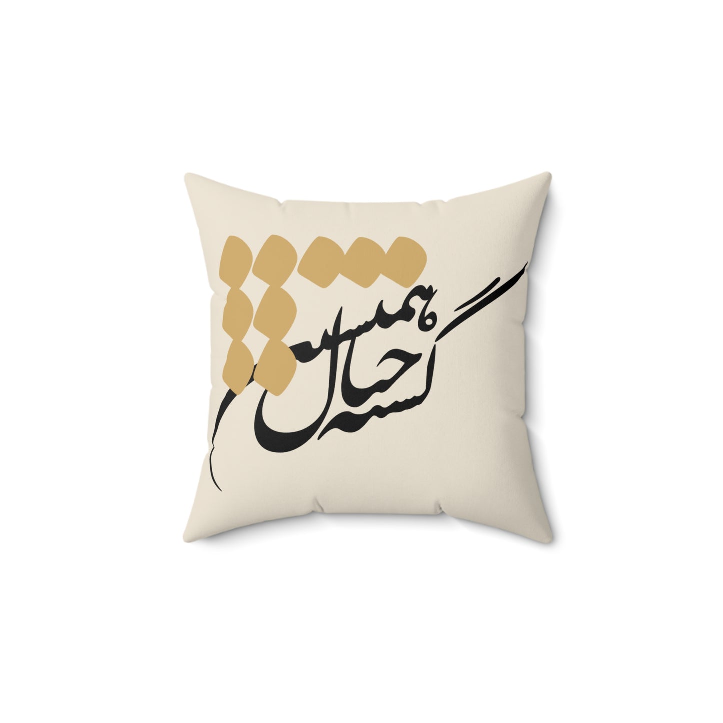 Persian Calligraphy Decorative Pillow