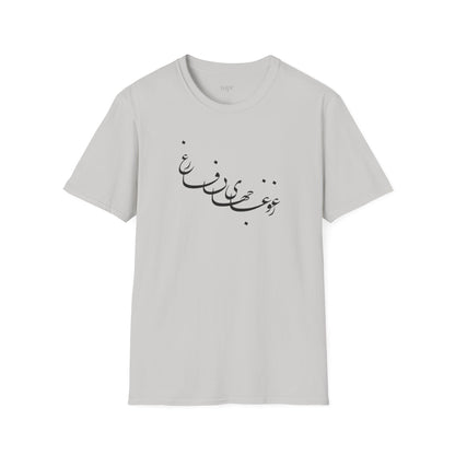 Beyond the Noise Calligraphy Unisex T-Shirt