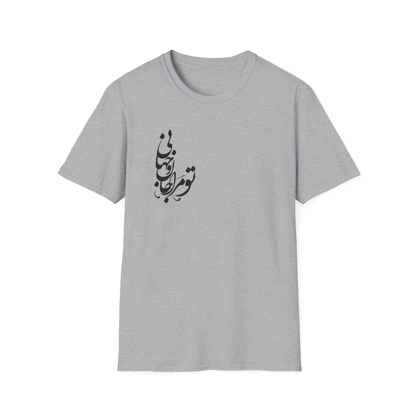 Love Verse Calligraphy Unisex T-Shirt