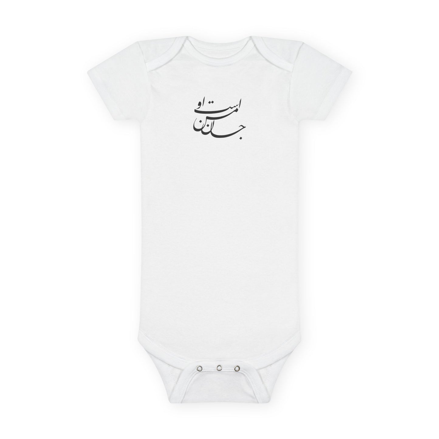 My Soul Baby Bodysuit
