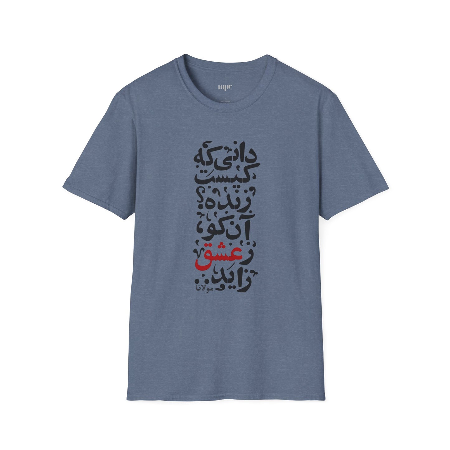 "Alive from Love" Rumi Quote Unisex T-Shirt