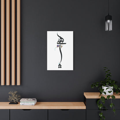 Hich Calligraphy Matte Canvas Wall Art