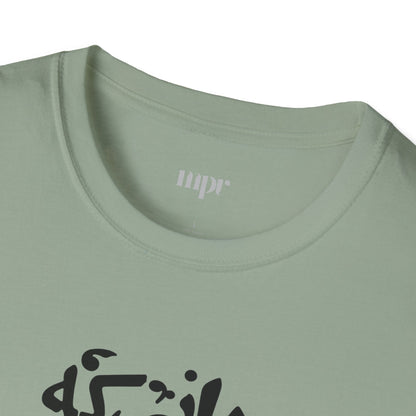 "Alive from Love" Rumi Quote Unisex T-Shirt