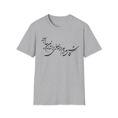 Persian Calligraphy Unisex T-Shirt