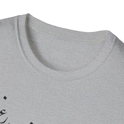 Beyond the Noise Calligraphy Unisex T-Shirt