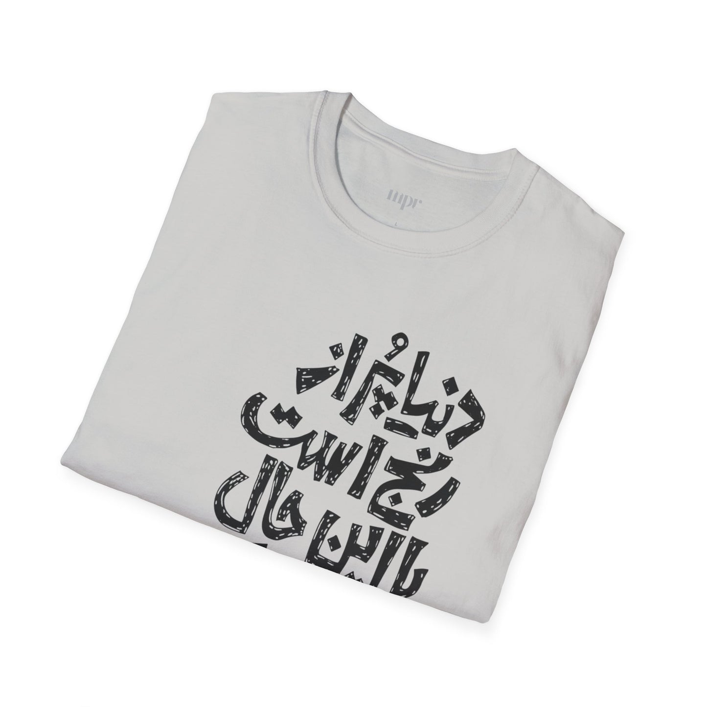 Inspirational Farsi Quote Unisex T-Shirt