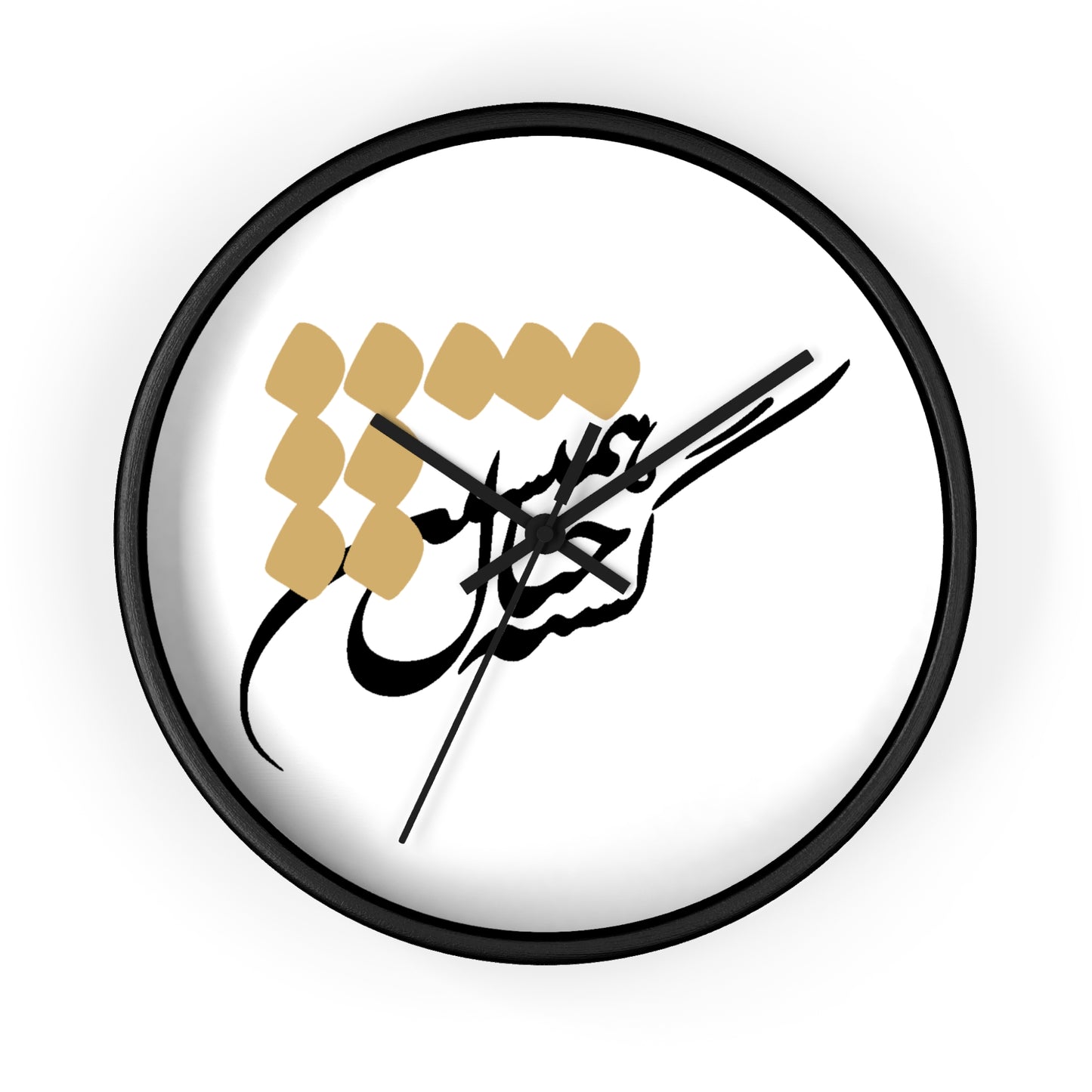 Persian Calligraphy Wall Clock