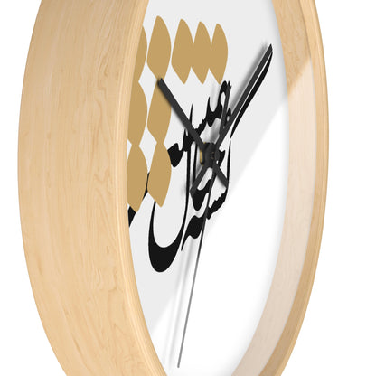 Persian Calligraphy Wall Clock