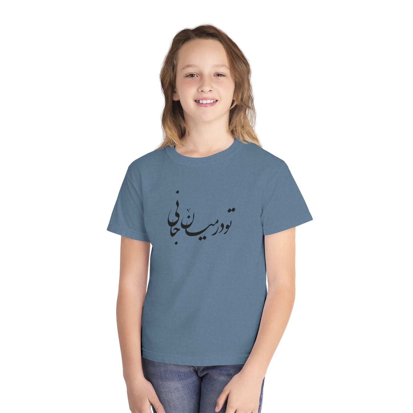 Persian Calligraphy Youth T-shirt