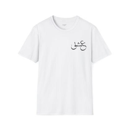 Eshgh Calligraphy Unisex T-shirt