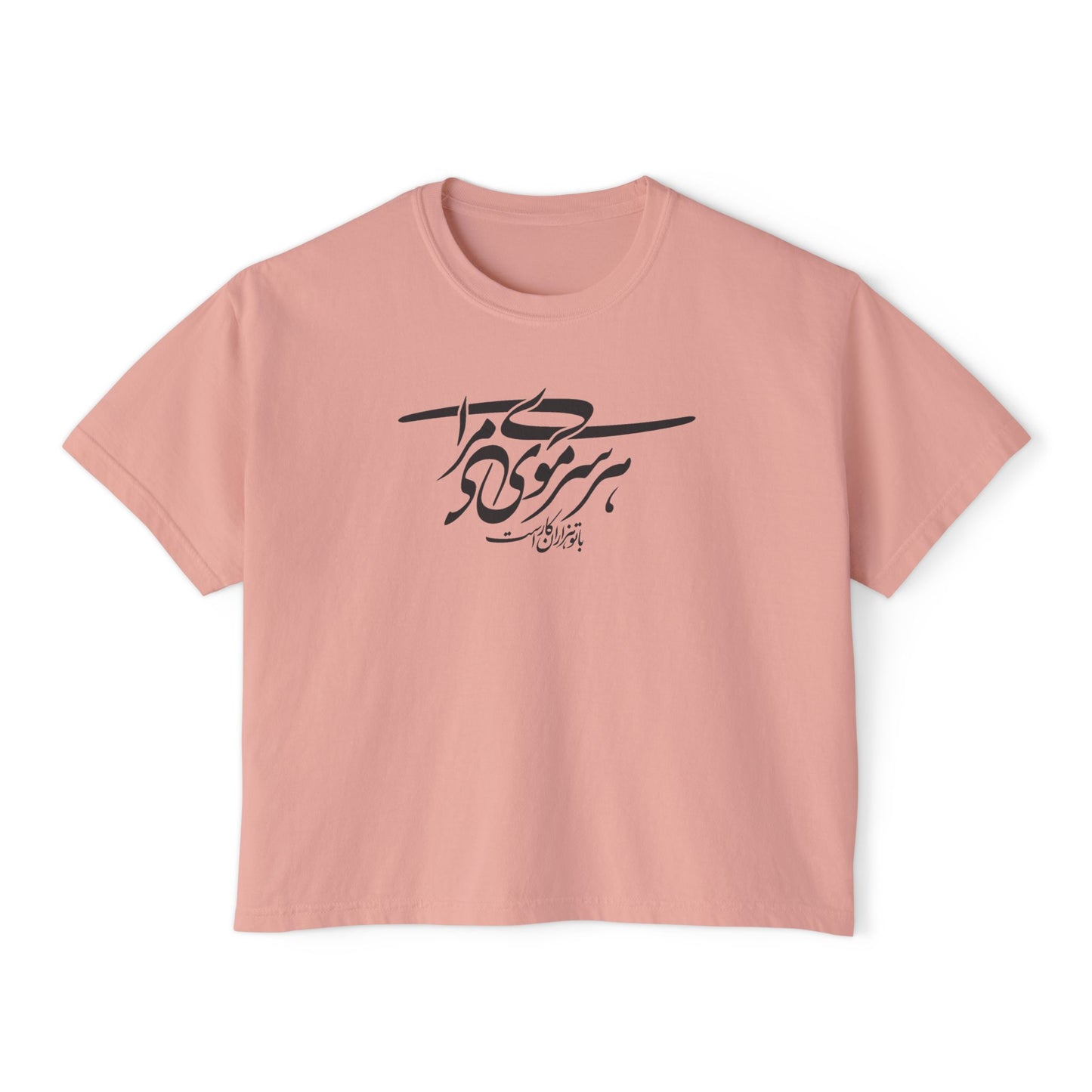 Persian Calligraphy Women's Boxy Tee