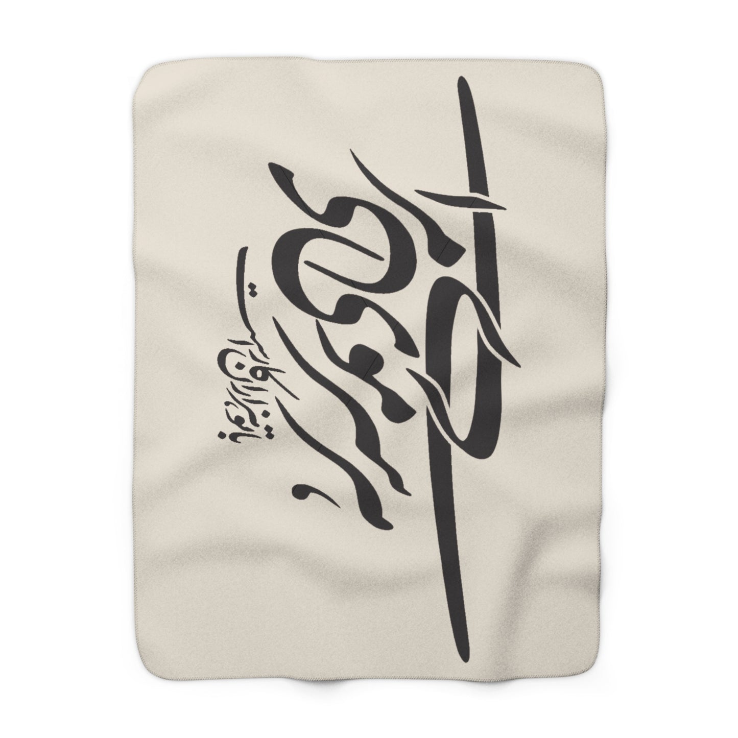 Persian Calligraphy Sherpa Blanket
