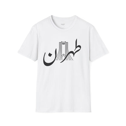 Tehran Vibes Unisex T-Shirt