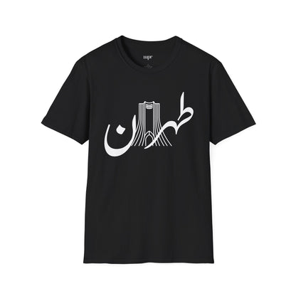 Tehran Vibes Unisex T-Shirt