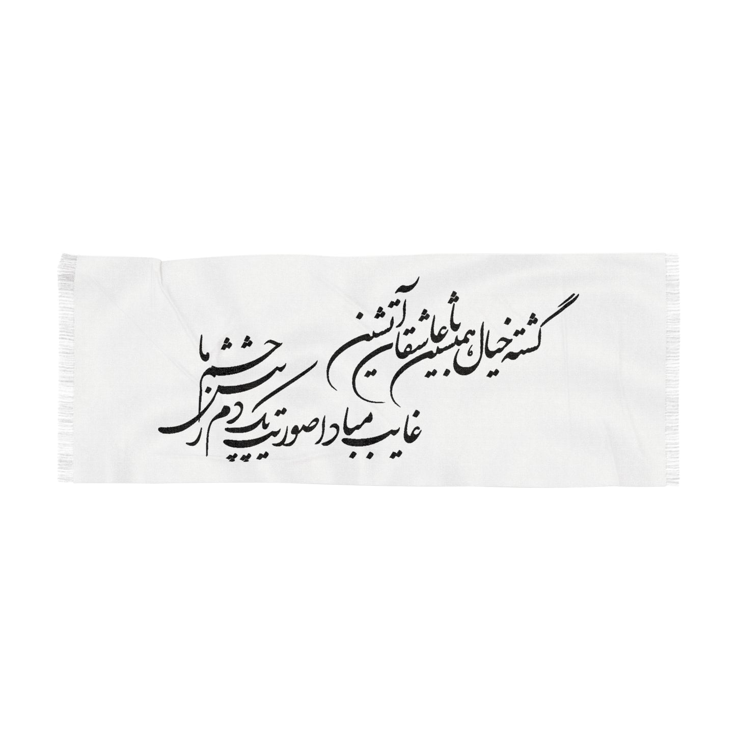 Persian Calligraphy Scarf
