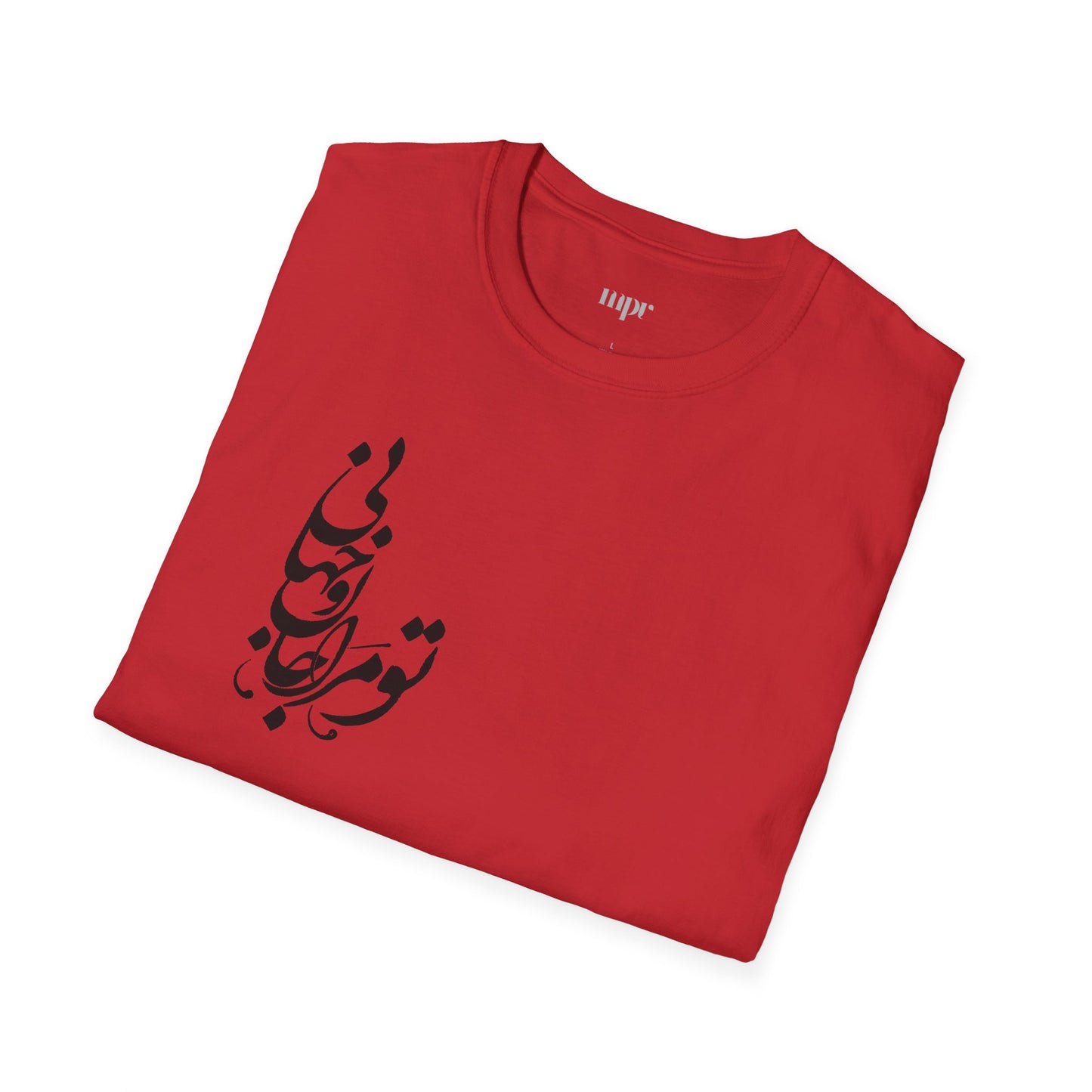 Love Verse Calligraphy Unisex T-Shirt