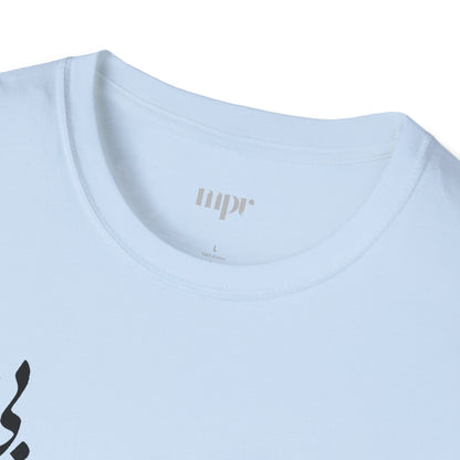 Love Verse Calligraphy Unisex T-Shirt