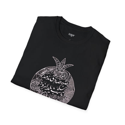 Shab-e Yalda Pomegranate Unisex T-Shirt