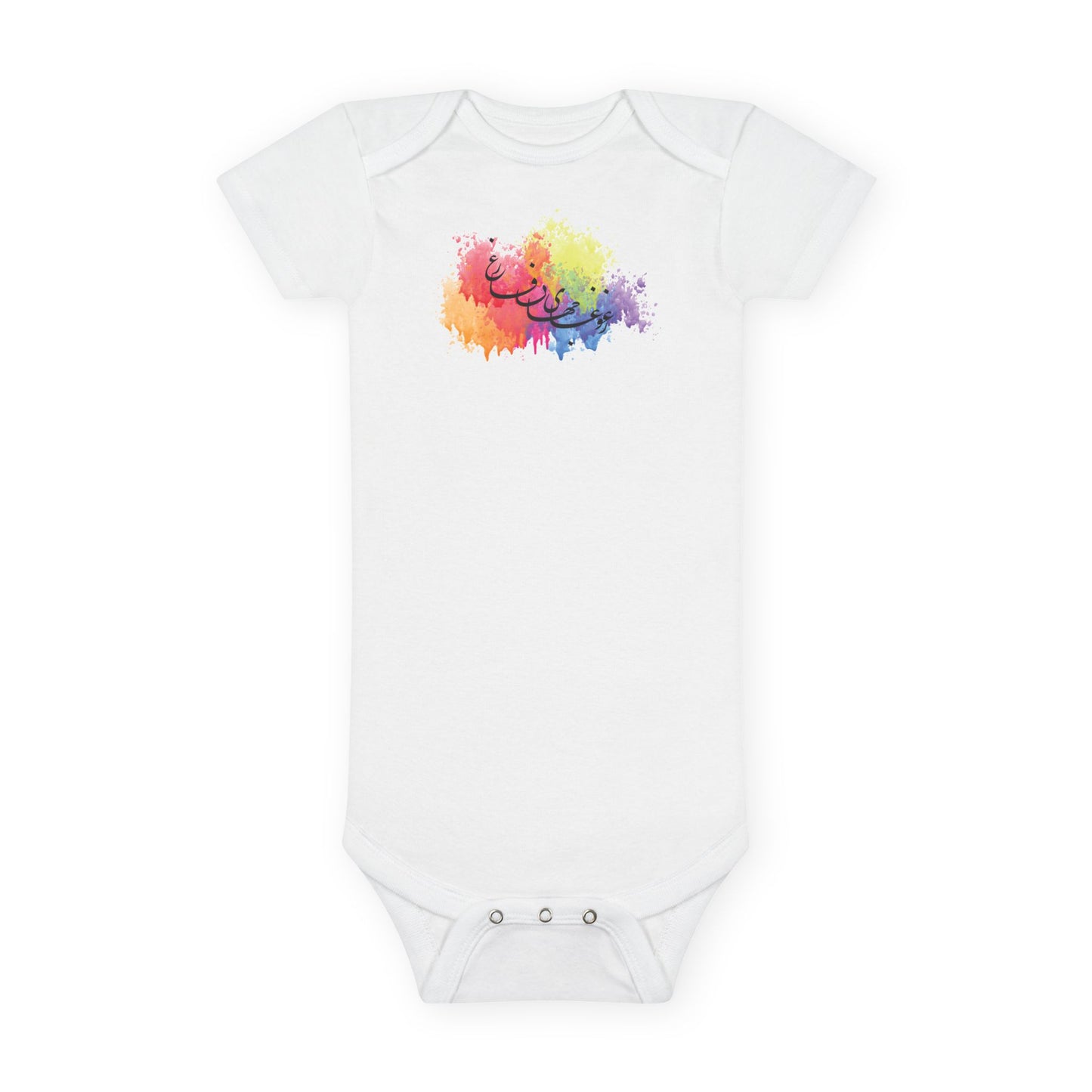Persian Calligraphy Baby Bodysuit