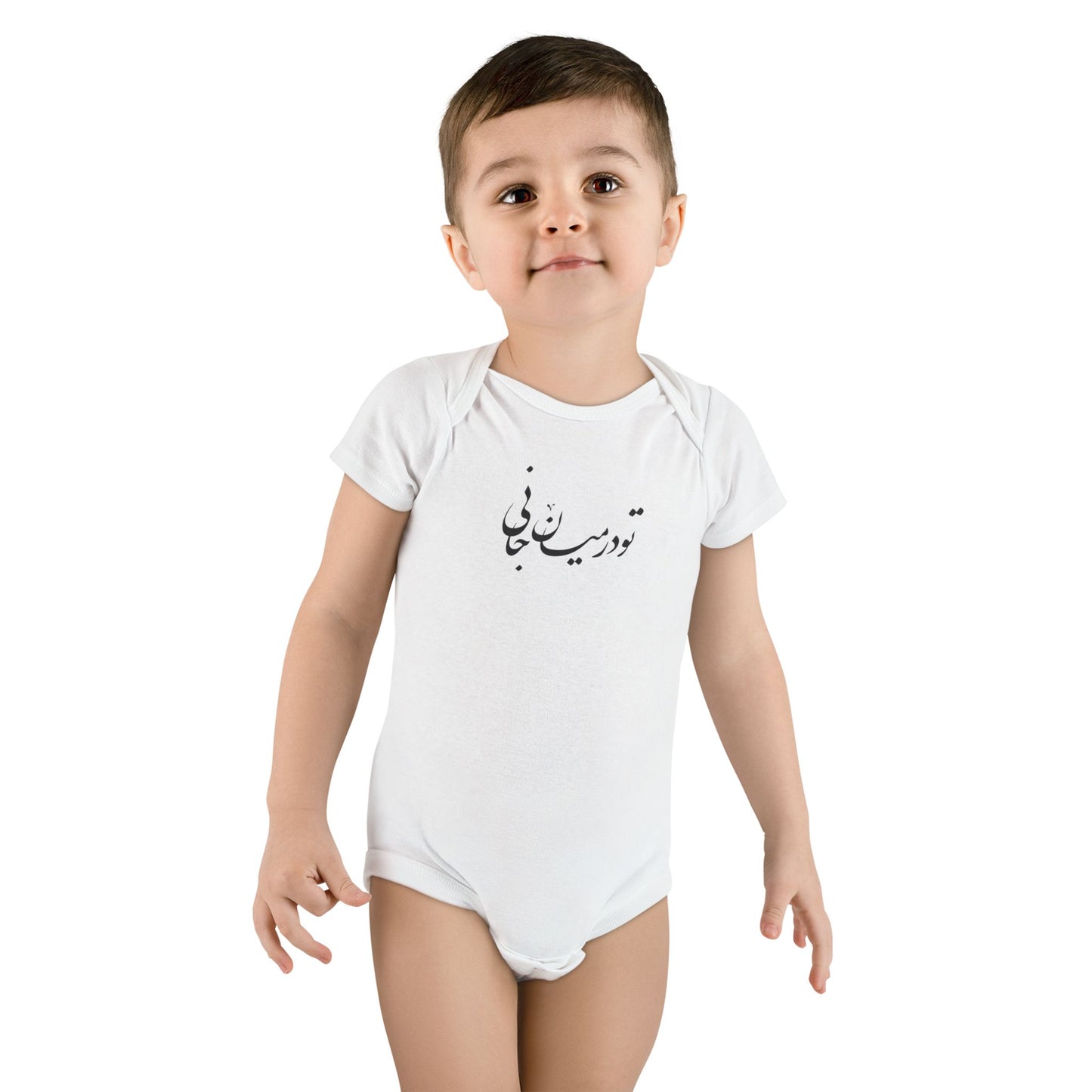 Persian Calligraphy Baby Bodysuit