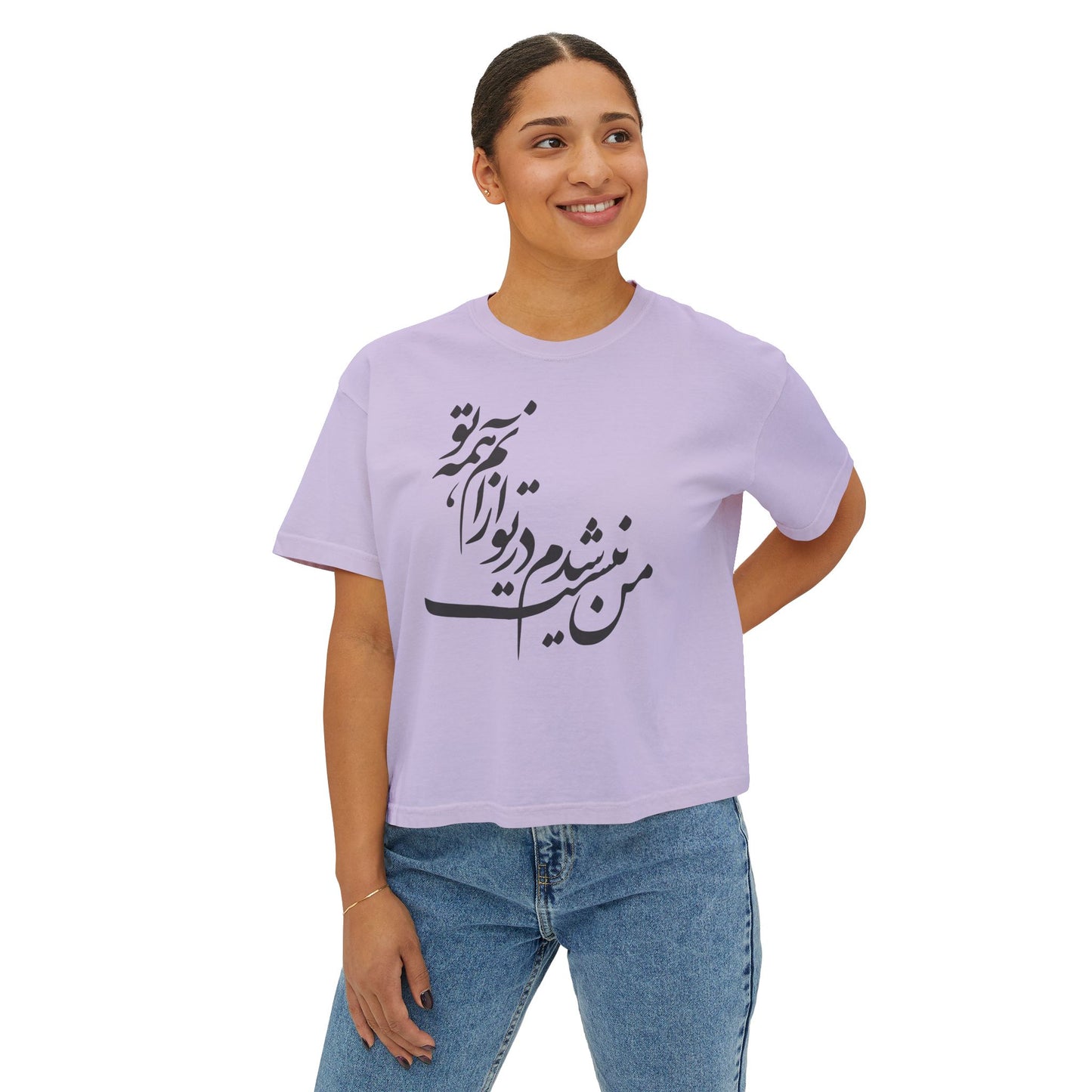 Persian Calligraphy Women's Boxy Tee