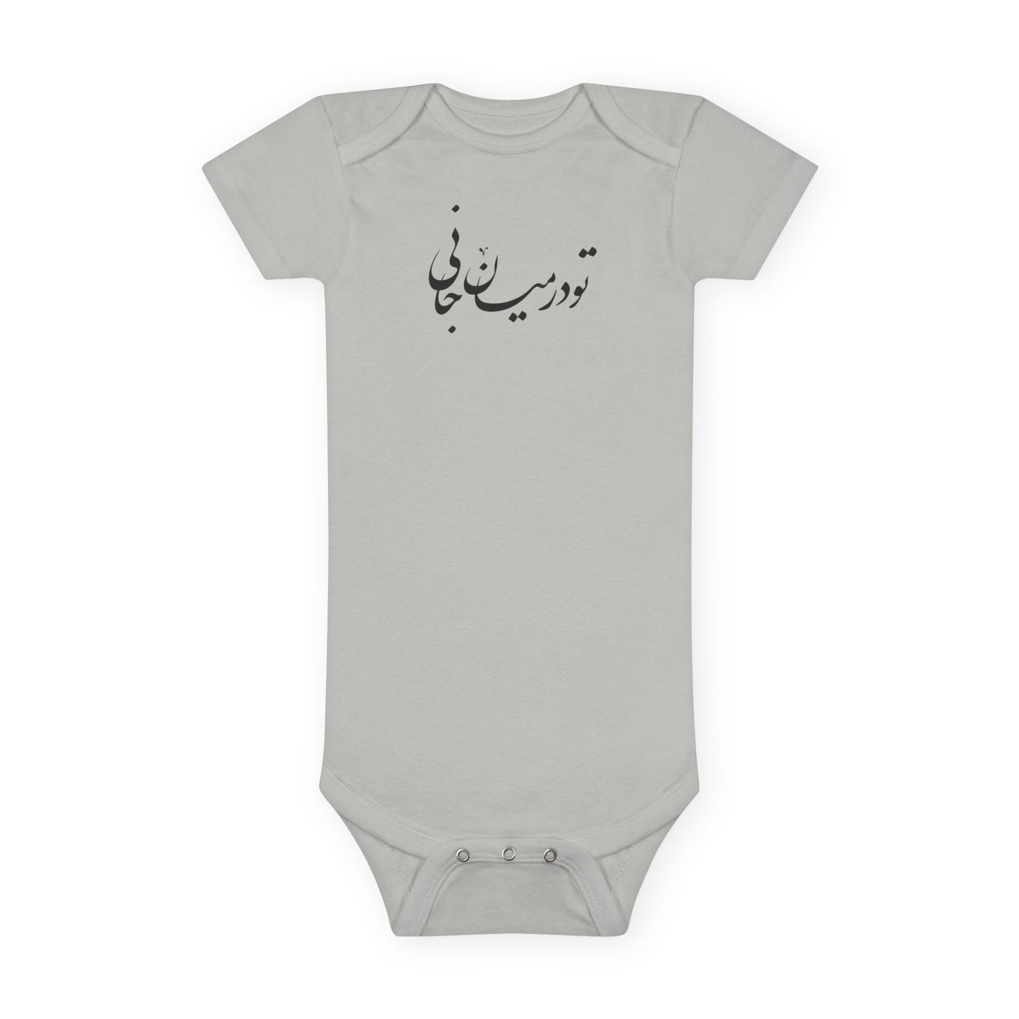 Persian Calligraphy Baby Bodysuit
