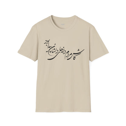 Persian Calligraphy Unisex T-Shirt