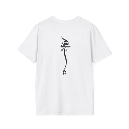 Persian Calligraphy Unisex T-Shirt