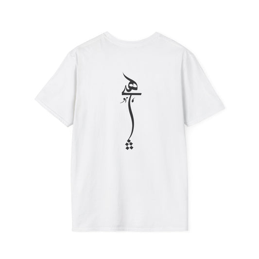 Persian Calligraphy Unisex T-Shirt