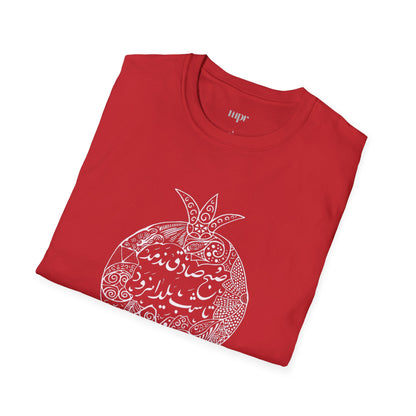 Shab-e Yalda Pomegranate Unisex T-Shirt