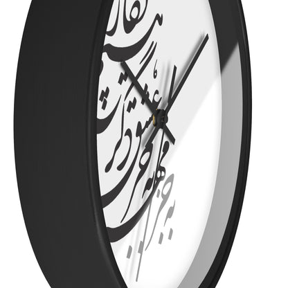Persian Calligraphy Wall Clock