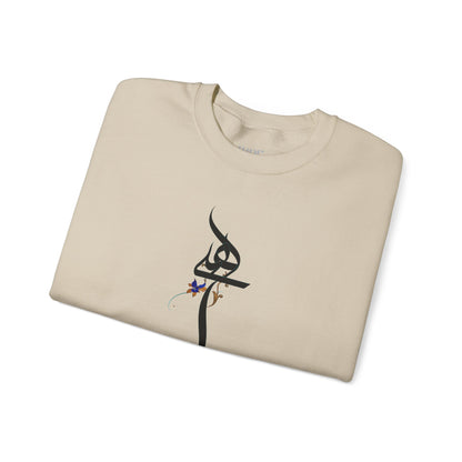 Persian Calligraphy Unisex Sweatshirt